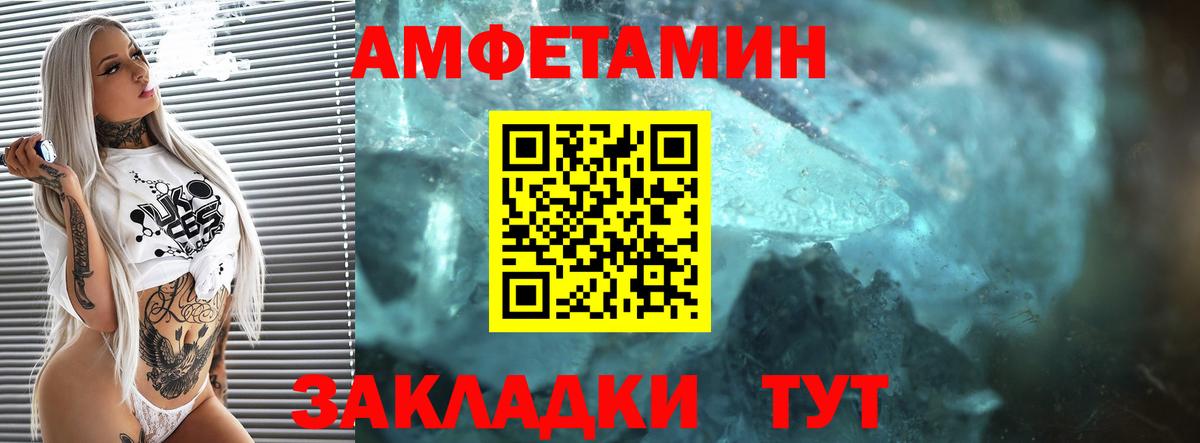 Гусев  Амфетамин  Вход с VPN  АМФ  Амфетамин Розовый 