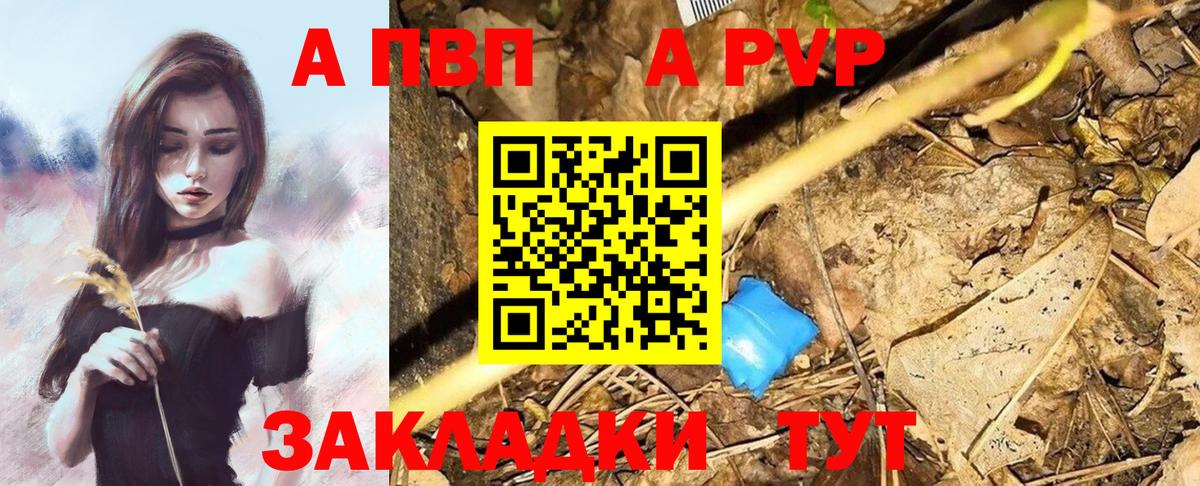 Alfa_PVP СК КРИС  Alfa_PVP  A PVP крисы CK  Alpha PVP СК  Гусев  Вход с VPN 