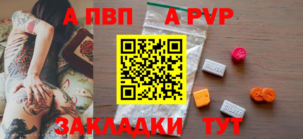 А ПВП Соль Гусев