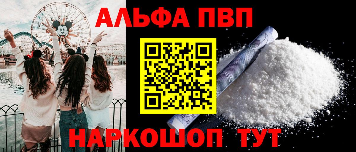 Alpha PVP VHQ  Alpha PVP Соль  Alpha-PVP СК КРИС  Гусев 