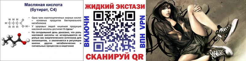 blacksprut онион  дарк нет наркотические препараты  БУТИРАТ бутандиол  Гусев 