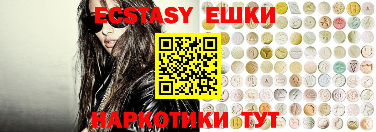 Экстази mix  Ecstasy 280мг  Ecstasy  где можно купить   Гусев 