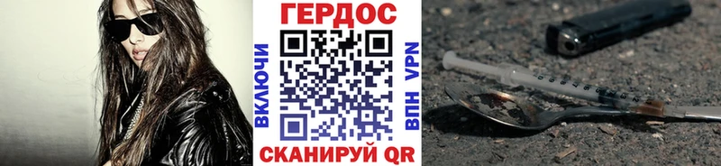 купить наркотик  Гусев  Героин герыч 