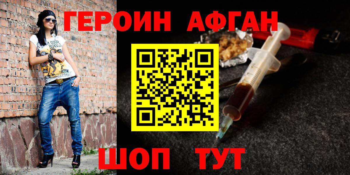 Гусев  ГЕРОИН Heroin  Вход с VPN 
