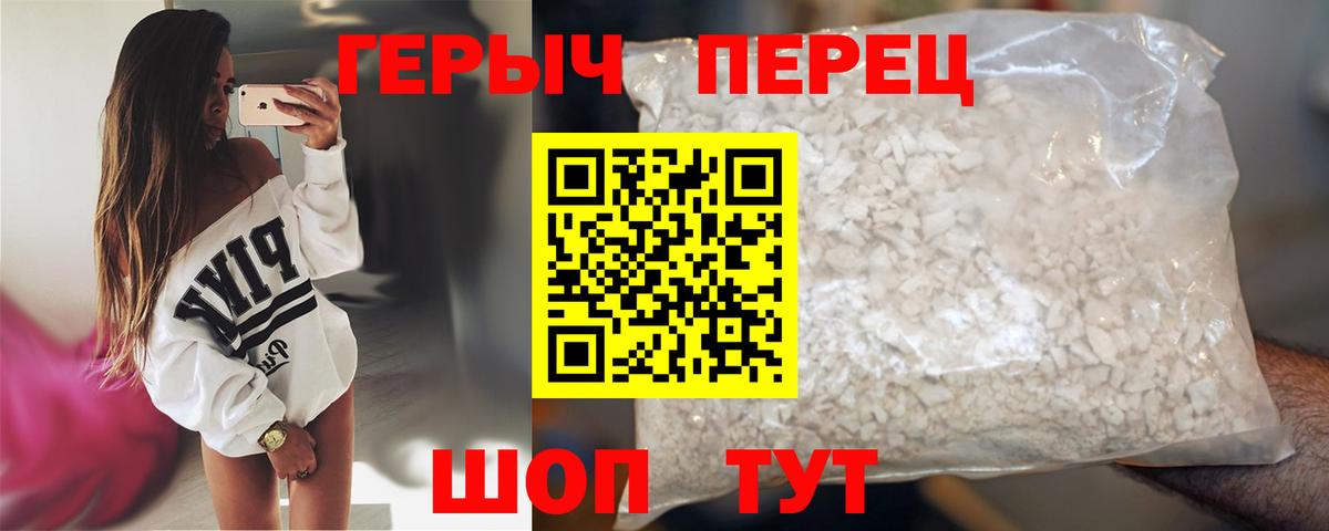 ГЕРОИН VHQ  Гусев 