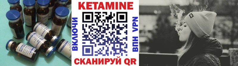 КЕТАМИН VHQ  где купить   Гусев 