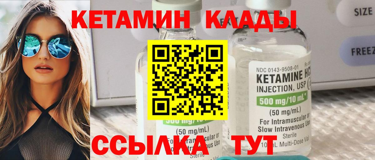 Кетамин ketamine Гусев