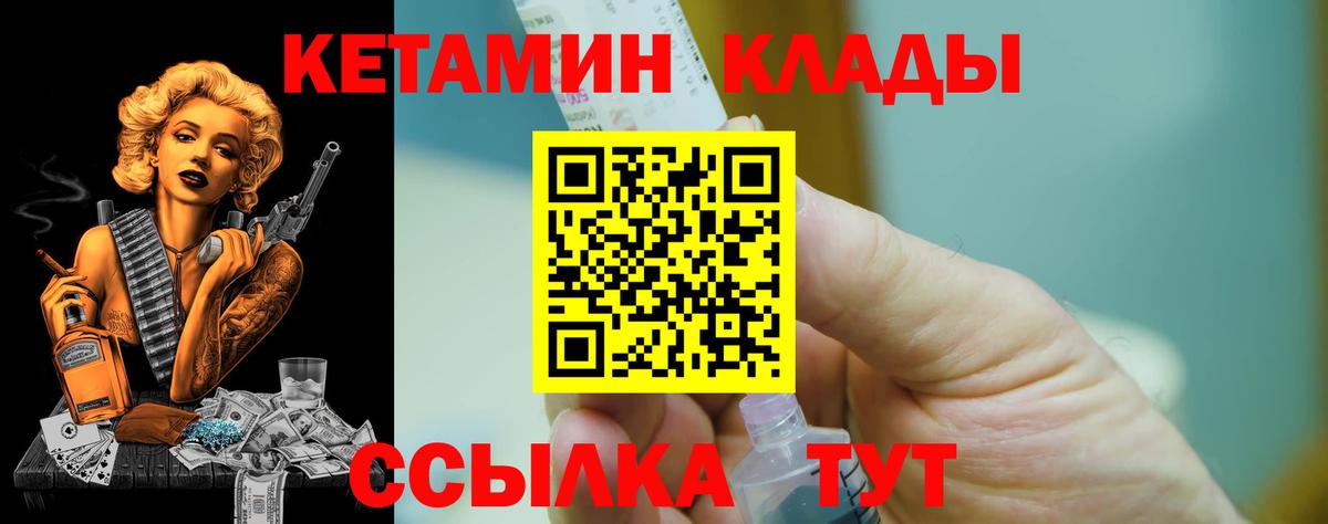 КЕТАМИН ketamine  КЕТАМИН VHQ  Гусев 