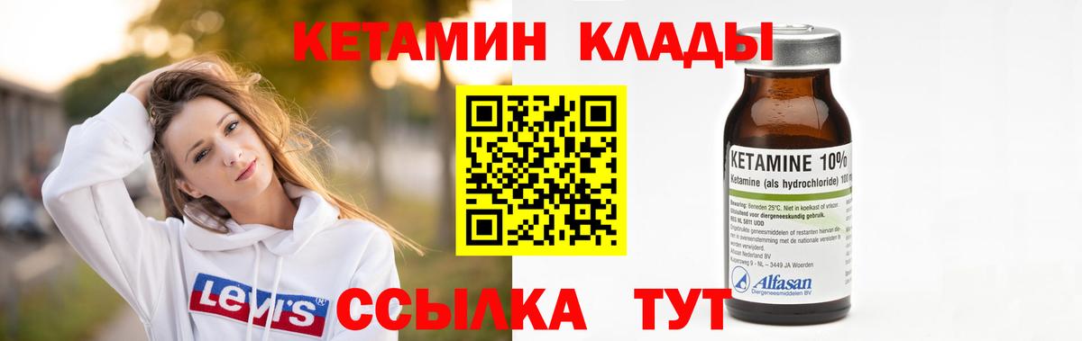 КЕТАМИН ketamine Гусев