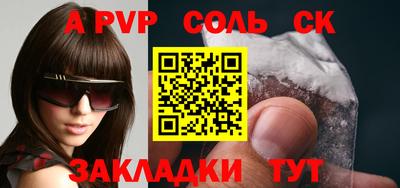 трава Волжский