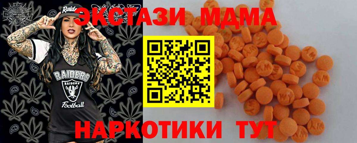 Гусев  MDMA  МДМА VHQ  Вход с VPN  MDMA Molly 