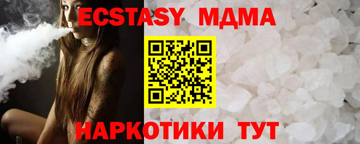 MDMA crystal Гусев