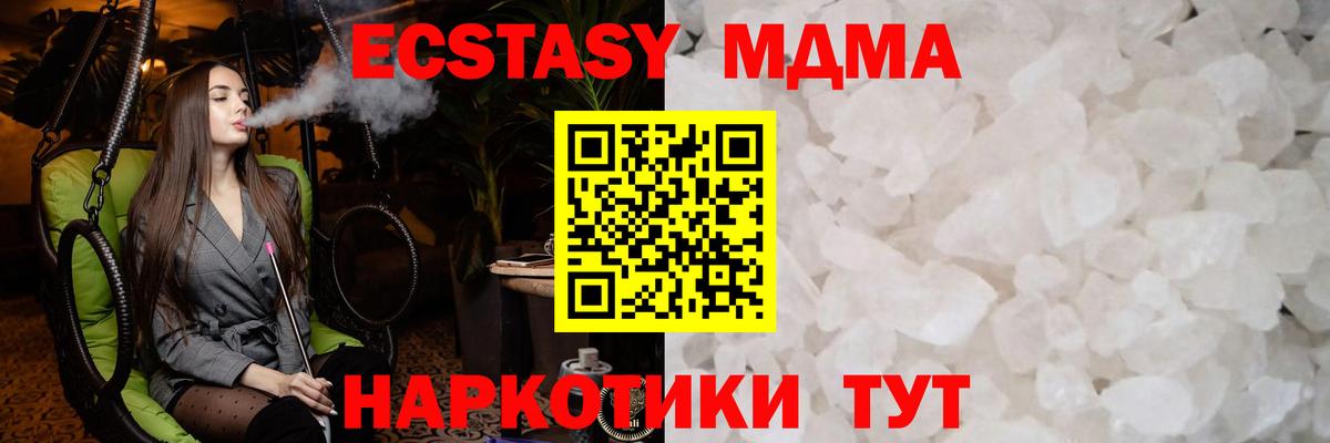 MDMA  Гусев  МДМА crystal  MDMA VHQ 