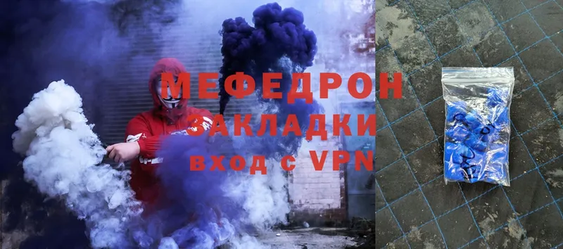 Меф mephedrone  OMG ТОР  Гусев 