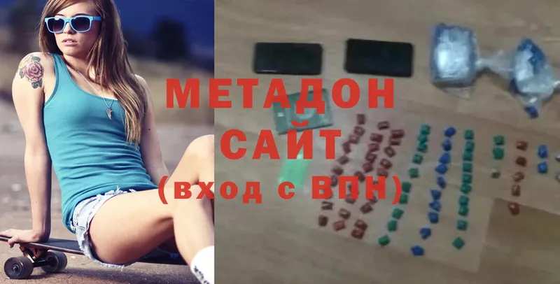 где продают   Гусев  Метадон methadone 