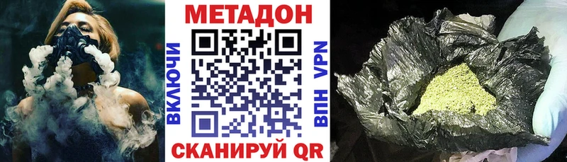 Метадон methadone  Гусев 