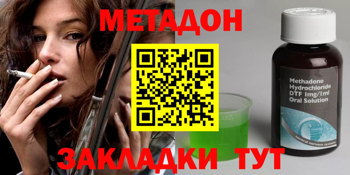 даркнет как зайти  ссылка на мегу как зайти  Вход с VPN  МЕТАДОН VHQ  Гусев 