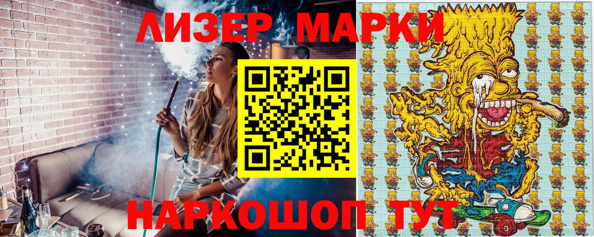 Марки NBOMe 1500мкг  Гусев 