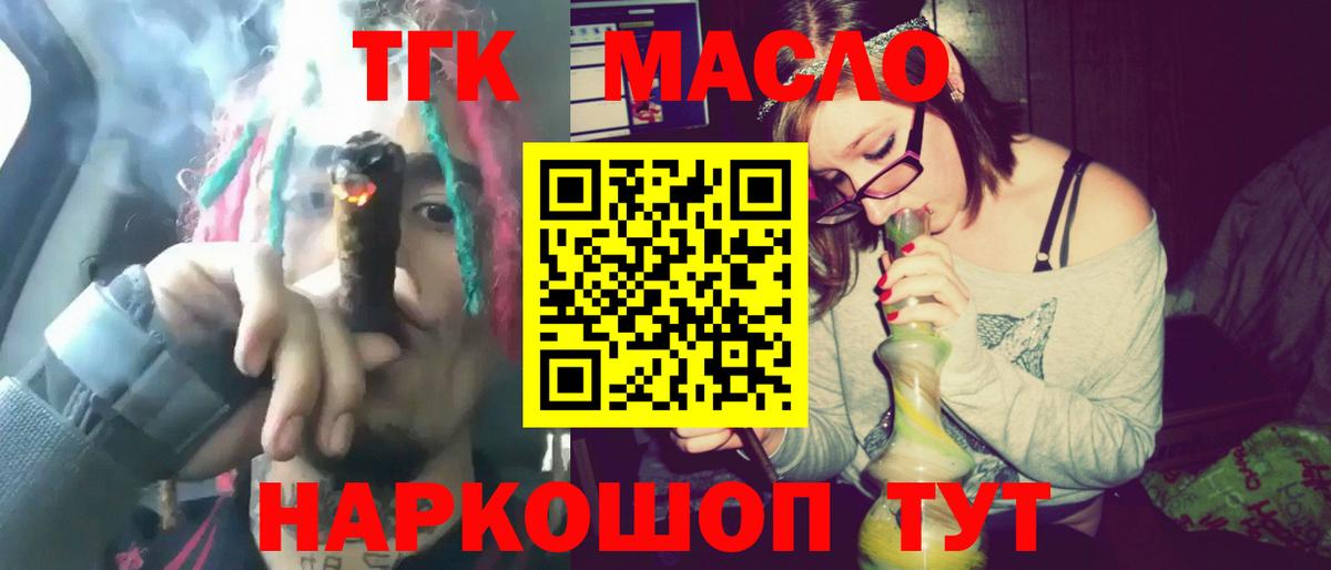 Гусев  ТГК вейп  Вход с VPN  ТГК концентрат 