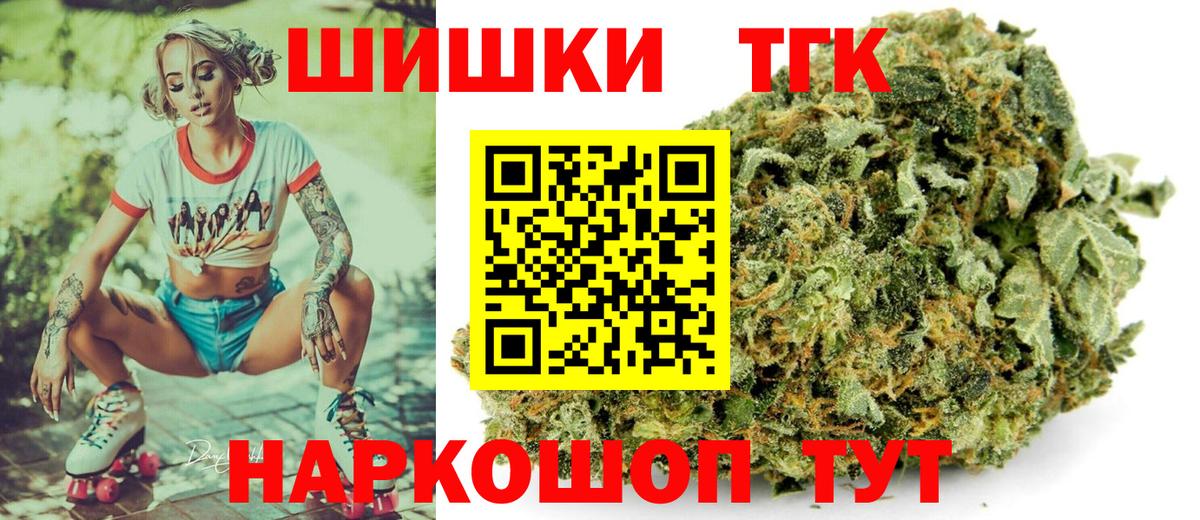 Гусев  Шишки марихуана семена  Шишки марихуана OG Kush  Вход с VPN  Каннабис сатива 