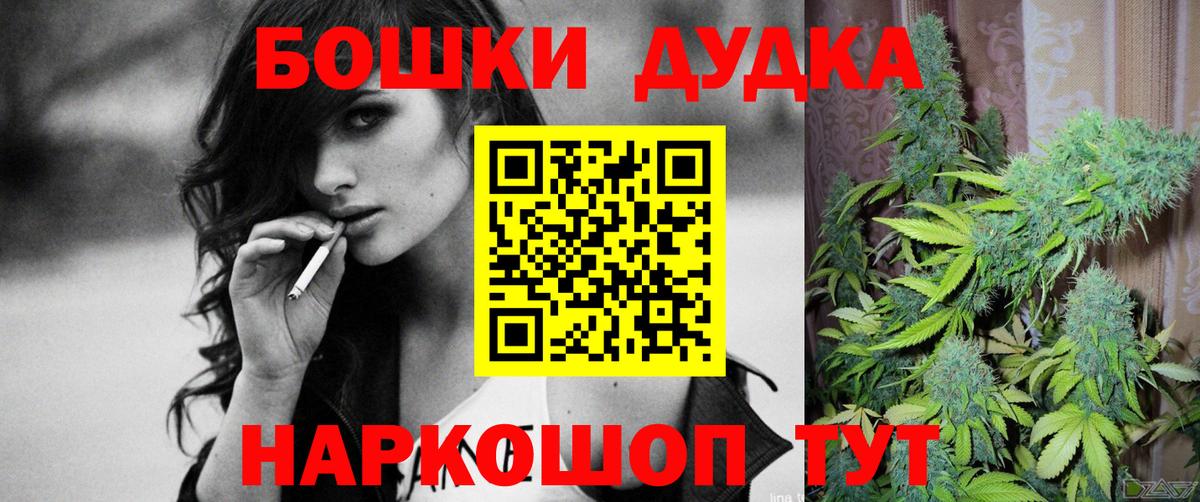 Бошки марихуана THC 21% Гусев